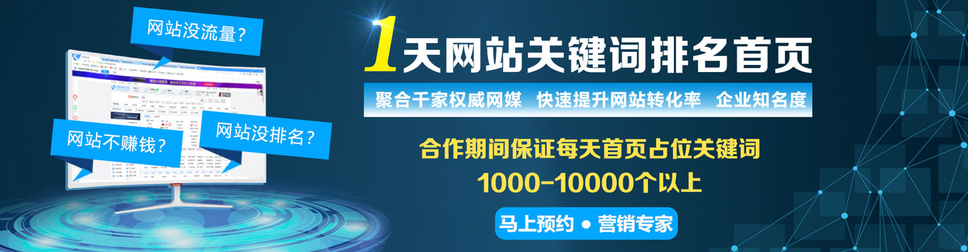 皇姑sem托管